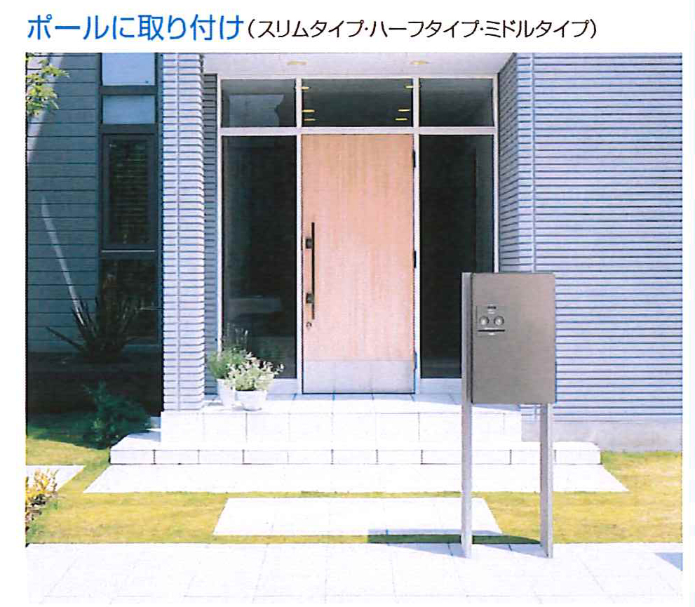 宅配ボックス | 東京、神奈川、埼玉エクステリア外構や造園・ガーデニングのことならクローバーガーデン