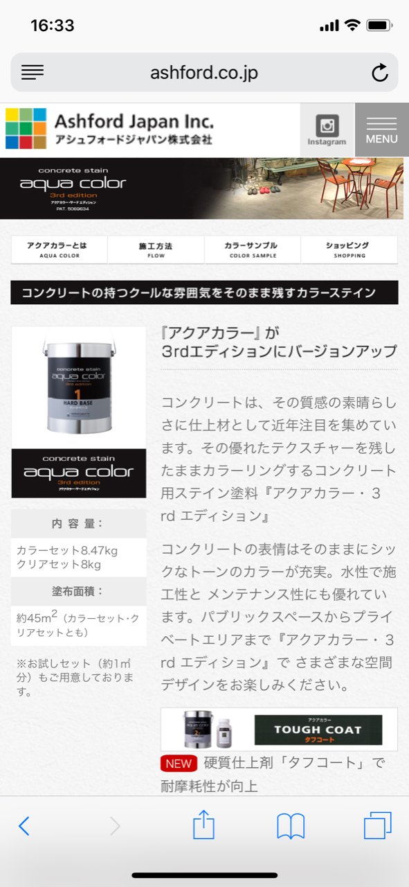 アクアカラー3rdエディション