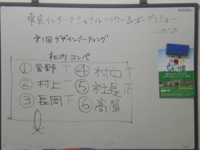 第1回東京インターナショナルフラワー＆ガーデンショー　銀メダル