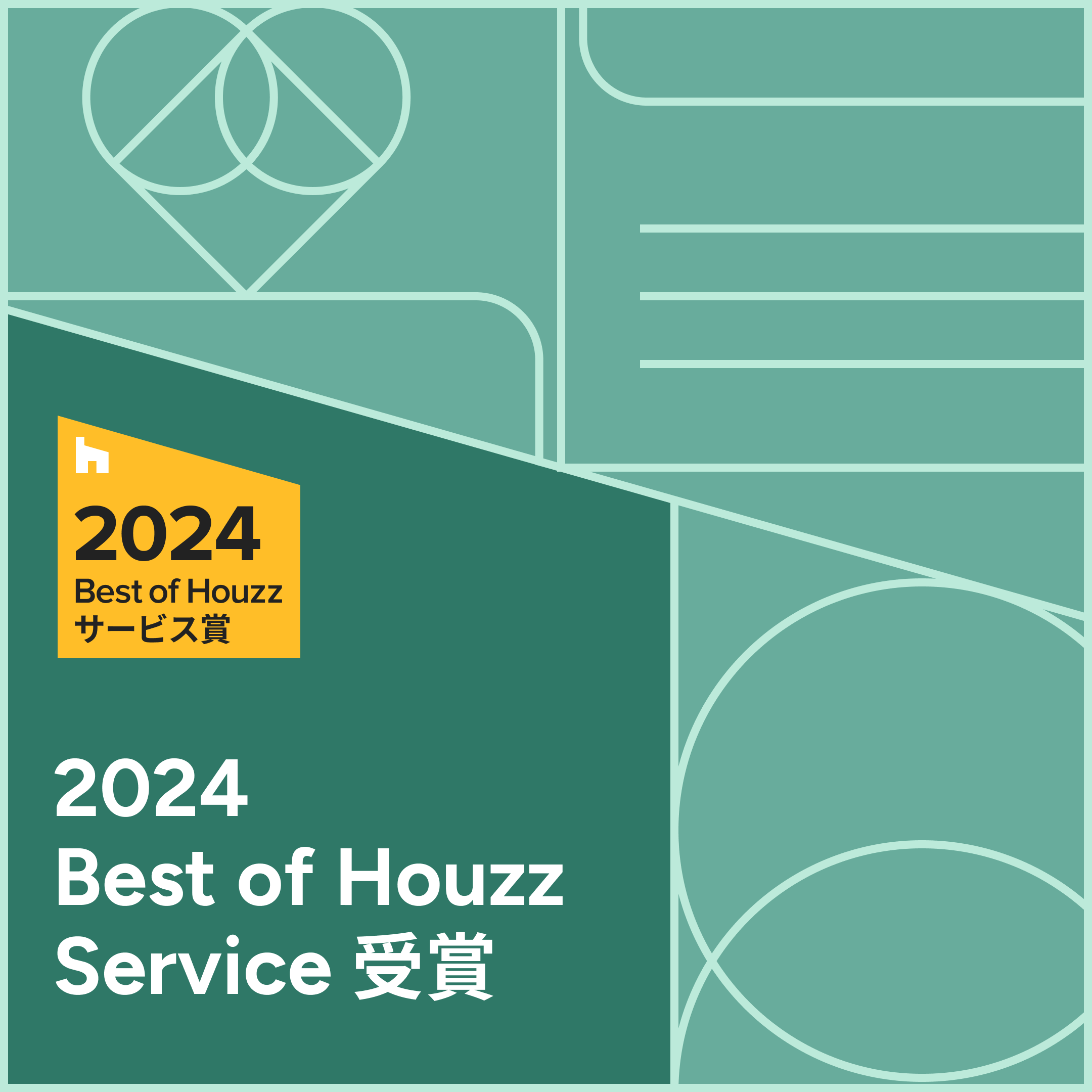 Best of Houzz 2024 を受賞しました！