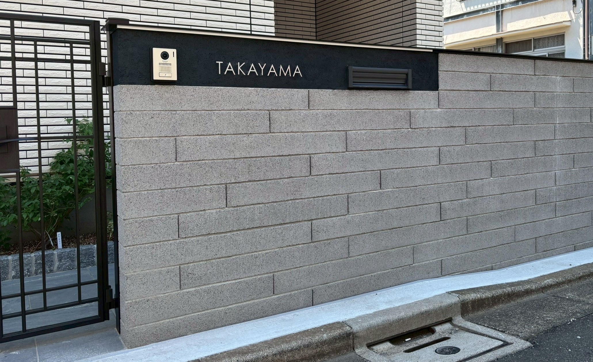 同居世帯の門塀